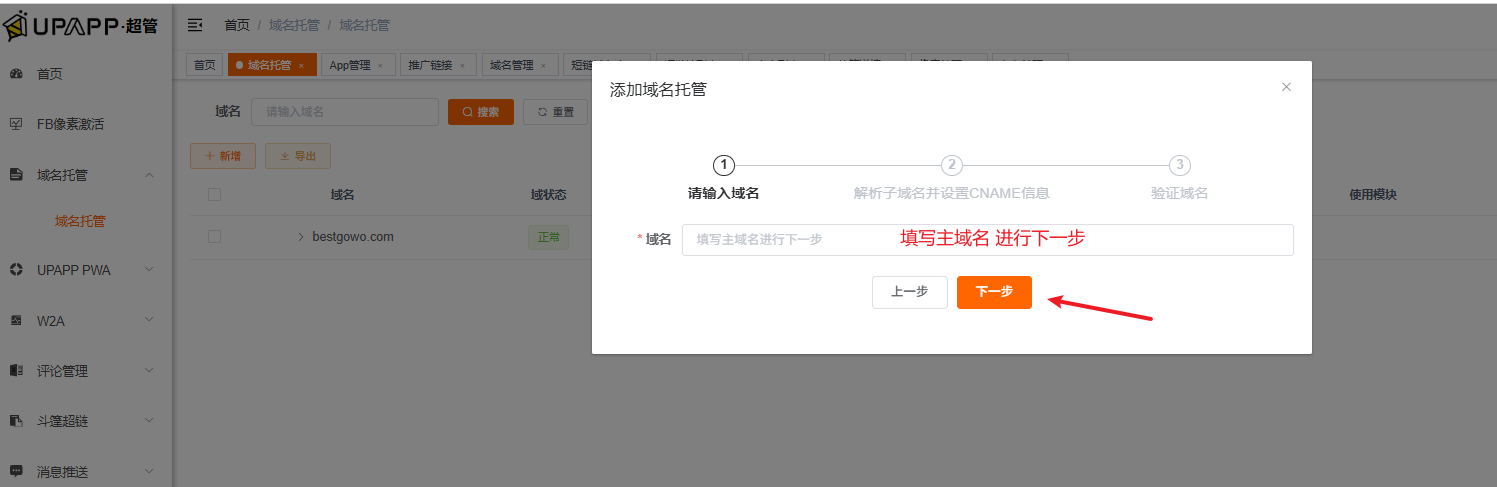 UPAPP Domain Hosting