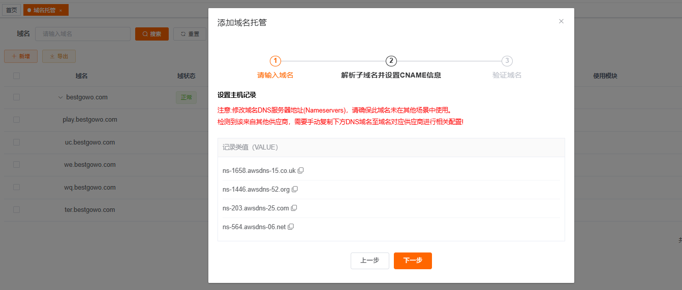 UPAPP Domain Hosting