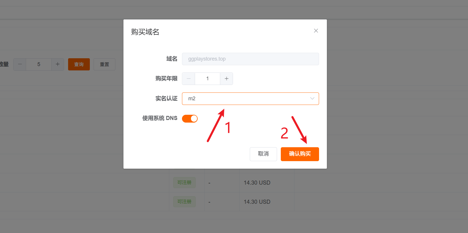 UPAPP Domain Buy