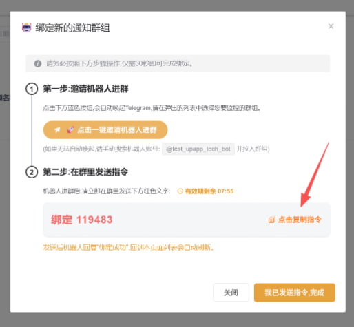 UPAPP PWA Domain DNS