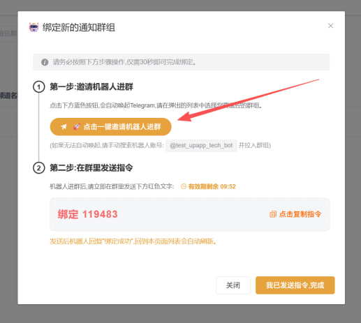UPAPP PWA Domain DNS